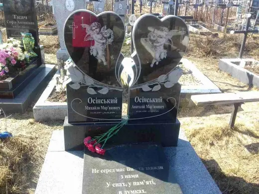 Подвійний памʼятник, чорний
