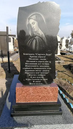 Одинарний памʼятник, чорний